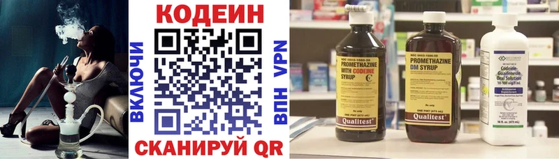 наркотики  Сусуман  Кодеиновый сироп Lean напиток Lean (лин) 