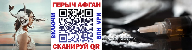 ГЕРОИН Афган  закладки  Сусуман 