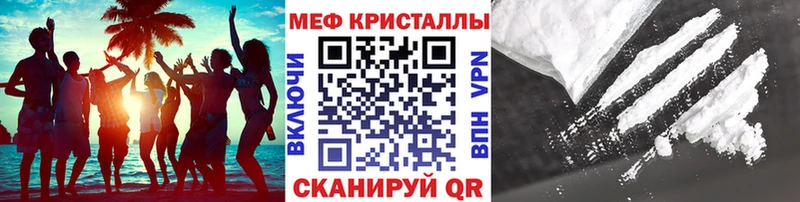 Мефедрон кристаллы Сусуман