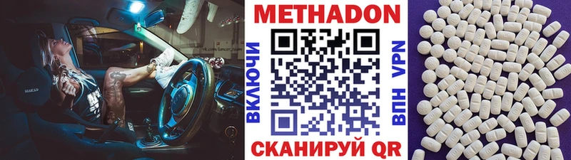 МЕТАДОН methadone Сусуман