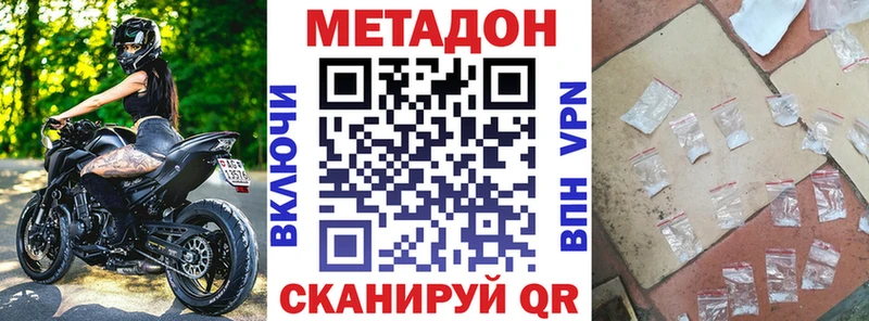 Метадон мёд  Сусуман 