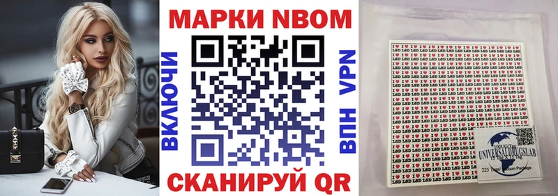 Марки N-bome 1500мкг Сусуман